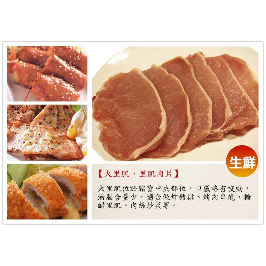 台灣豬豬排里肌肉里肌肉片600g 電宰溫體新鮮豬肉煎烤炸炒火鍋糖醋里肌 蝦皮購物