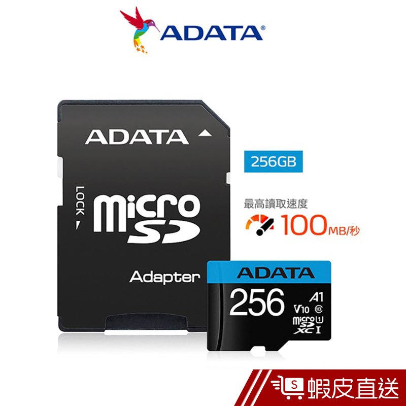 威剛 ADATA Premier microSDXC A1 256GB 記憶卡(附轉卡) 蝦皮直送