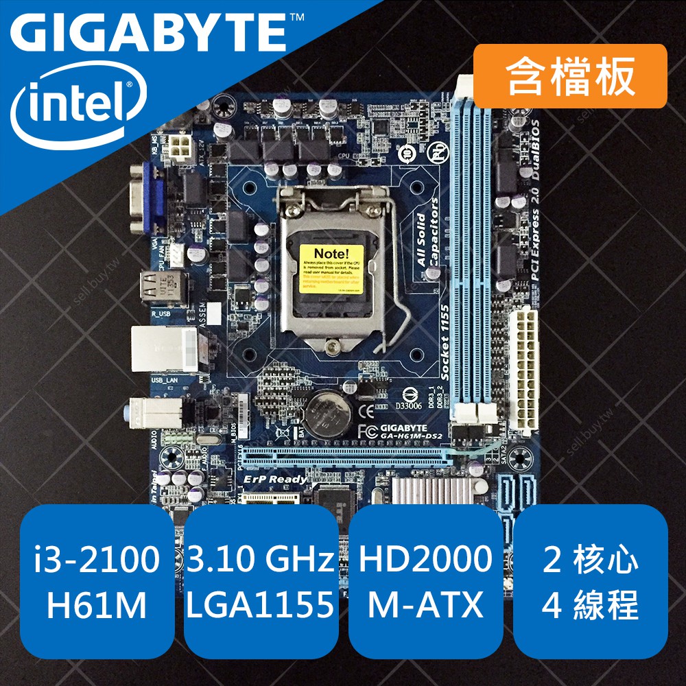 intel i3-2100 CPU + GIGABYTE 技嘉 GA-H61M-DS2 1155 主機板 H61 H67