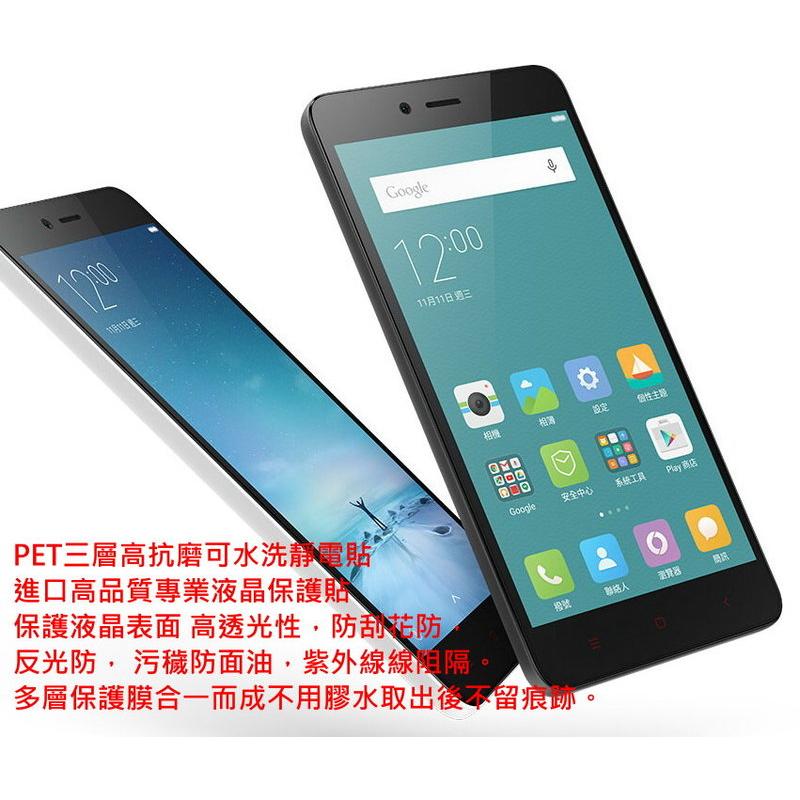 螢幕膜 小米 紅米全系列手機型號皆有出售 NOTE3 NOTE2 NOTE4 NOTE4X NOTE5