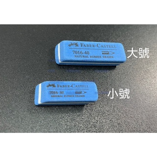 含稅 小號.大號 金手指橡皮擦 主機板 記憶體 顯示卡 擦亮各種卡板金手指 維修必備