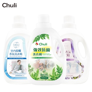 Chuli 初梨 經典香氛洗衣精 2000ml【美日多多】 香水 陰曬 抗菌 洗衣精