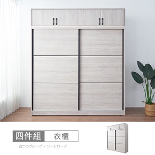 莉塔7x7尺木心板推門被櫥衣櫃