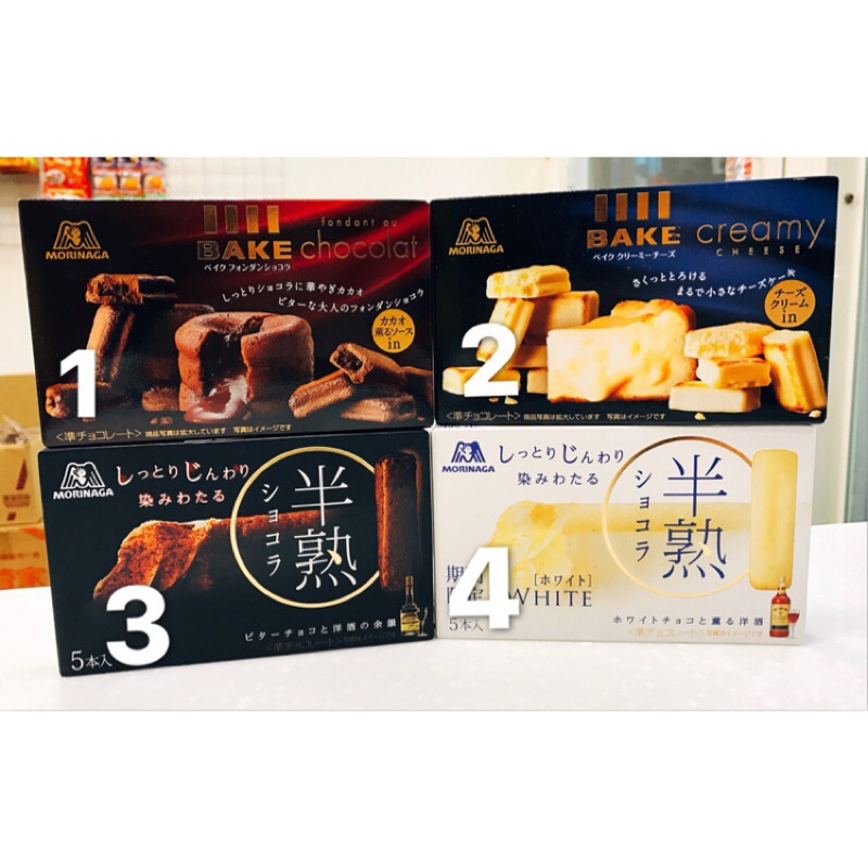 《現貨熱賣》日本 森永BAKE起司乳酪巧克力磚/半熟巧克力/半熟白巧克力