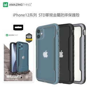 【活動特價】AMAZINGthing iPhone12 STD軍規金屬防摔保護殼 Mini Pro Max