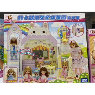 莉卡歡樂兔兔幼稚園豪華組