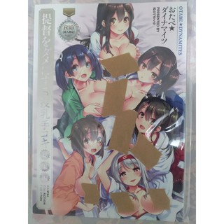 現貨同人誌艦隊收藏總集篇總篇集鈴谷菲特奈葉赤城加賀天津風翔鶴瑞鶴飛龍桂井よしあき艦これ同人 蝦皮購物