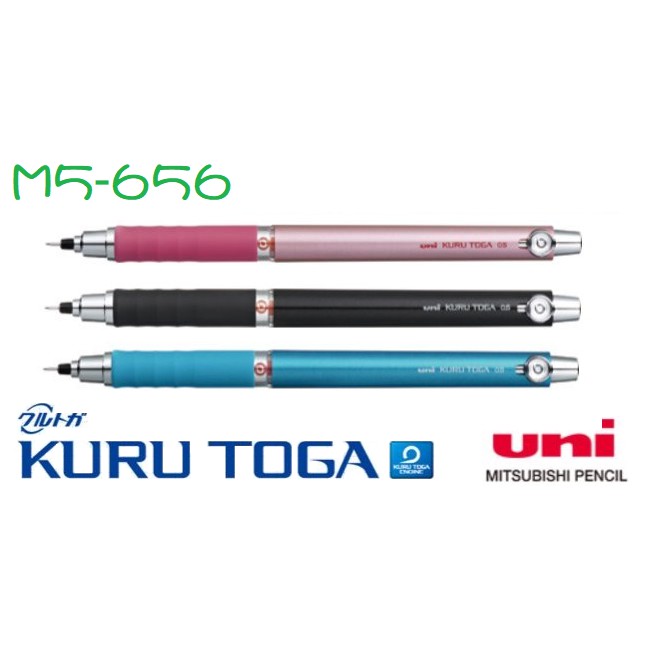 日本亂買→現貨 三菱 UNI KURU TOGA M5-656 360度旋轉自動鉛筆 0.5mm M5656 當天出貨