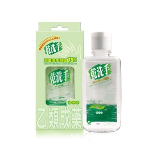 綠的乾洗手消毒潔手凝露75% 60ml