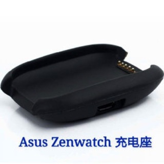 【充電座】華碩 ASUS ZenWatch 智慧手錶專用座充/WI500Q 藍芽智慧手錶充電底座/充