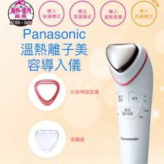 ［台灣公司貨］EH-ST63國際牌Panasonic溫熱離子美容導入儀