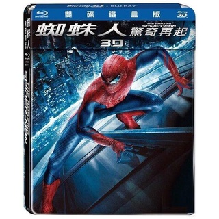 全新《蜘蛛人:驚奇再起》3D+2D雙碟鐵盒版藍光BD(得利公司貨)(鋼鐵英雄.蜘蛛人:無家日.倒數時刻)安德魯加菲爾德