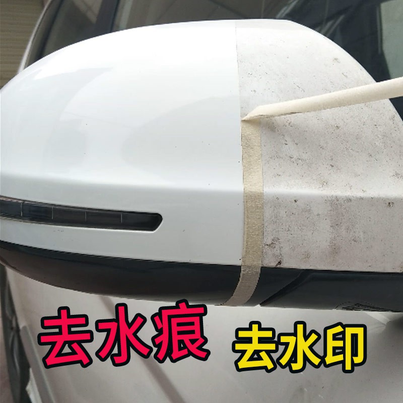Ewyol 汽車漆面去水痕水漬斑點水垢水印白色車去除酸雨印洗車洗潔劑 蝦皮購物