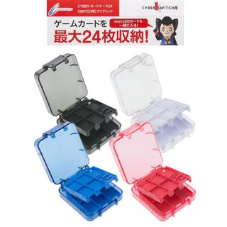 Cyber日本原裝 Switch專用 大容量 24枚 24入卡帶盒 卡帶收納盒 附microSD收納盒2入 【魔力電玩】