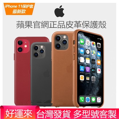 Iphone 8皮革保護殼原廠 Ptt Dcard討論與高評價商品 2021年9月 飛比價格