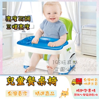 兒童餐椅 兒童玩具椅 寶寶學坐椅 嬰兒座椅 幫寶椅 學習椅 嬰兒吃飯椅 🔥台灣現貨🔥 😽198玩具城😽 W854