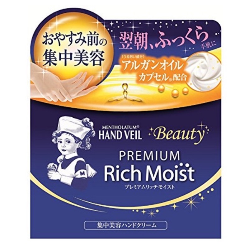 曼秀雷敦 HAND VEIL 頂級濃潤 晚安護手霜 Rich Moist 100g