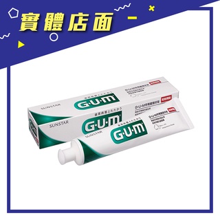 【GUM】G.U.M牙周護理牙膏 140g/支【上好藥局銀髮照護】