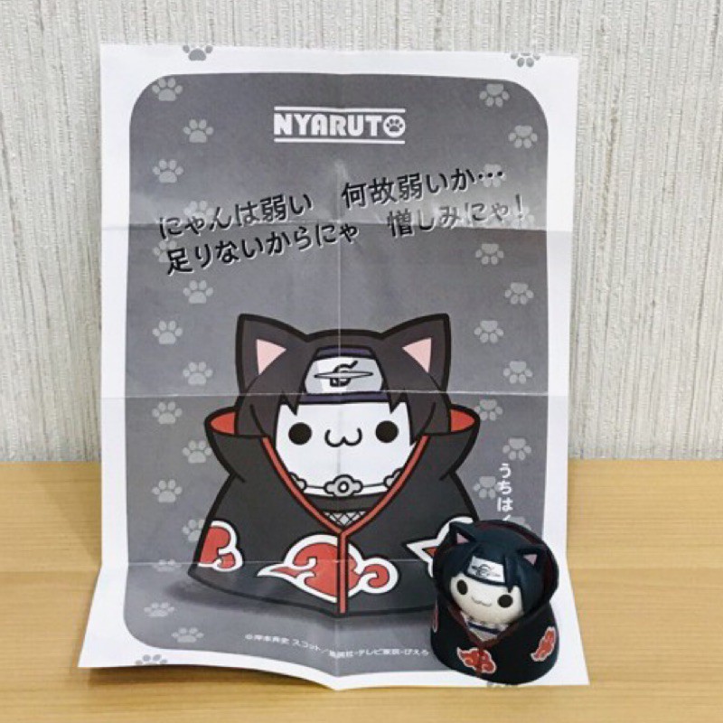 愉快的木葉貓咪們 宇智波鼬 火影忍者 盒玩 Megahouse