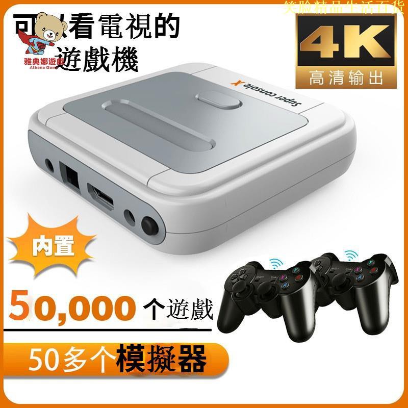 新款super console X pro 50000遊戲電視 網絡遊戲機  升級版 4kR8無線電視