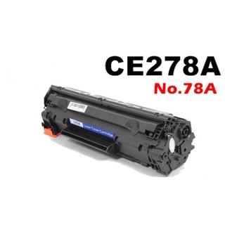 含稅 全新 相容碳粉匣 HP CE278A 適用 LaserJet M1536dnf/P1606/P1566