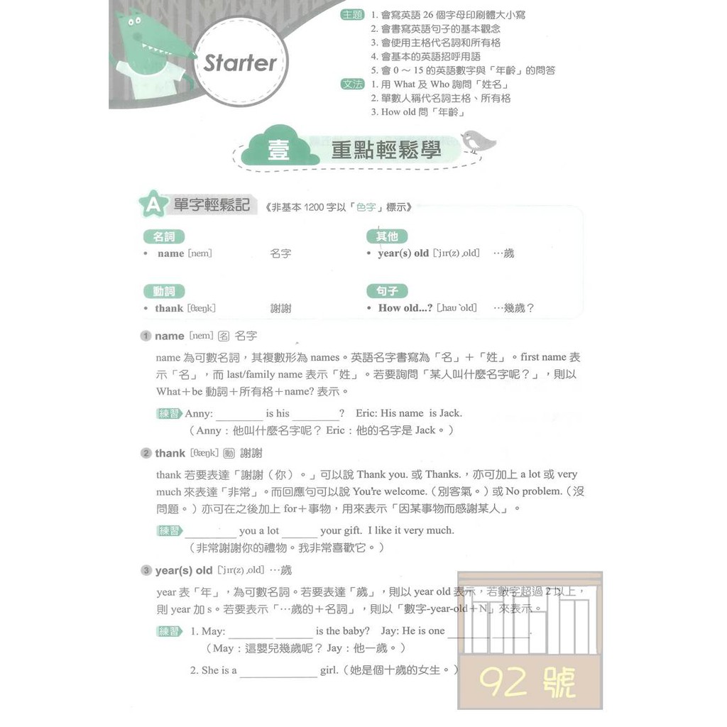 南億國中課堂輕鬆學康版英語1上 蝦皮購物