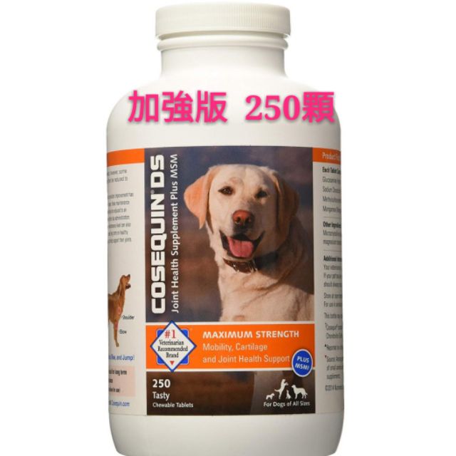 (現貨)Cosequin DS PLUS MSM   犬用 關節保健 加強版250顆