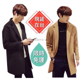 👑 <現貨在🇹🇼免運> 男 韓版 高質感 長版 毛呢大衣 秋冬 男大衣 長版大衣 男生大衣 大衣男 時尚 冬季大衣