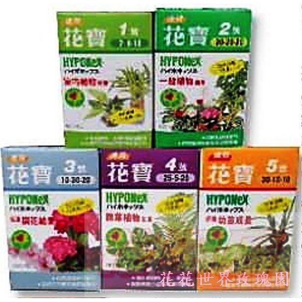 花田厝 肥料 花肥 園藝資材 根莖肥速效花寶4號 150g 蝦皮購物