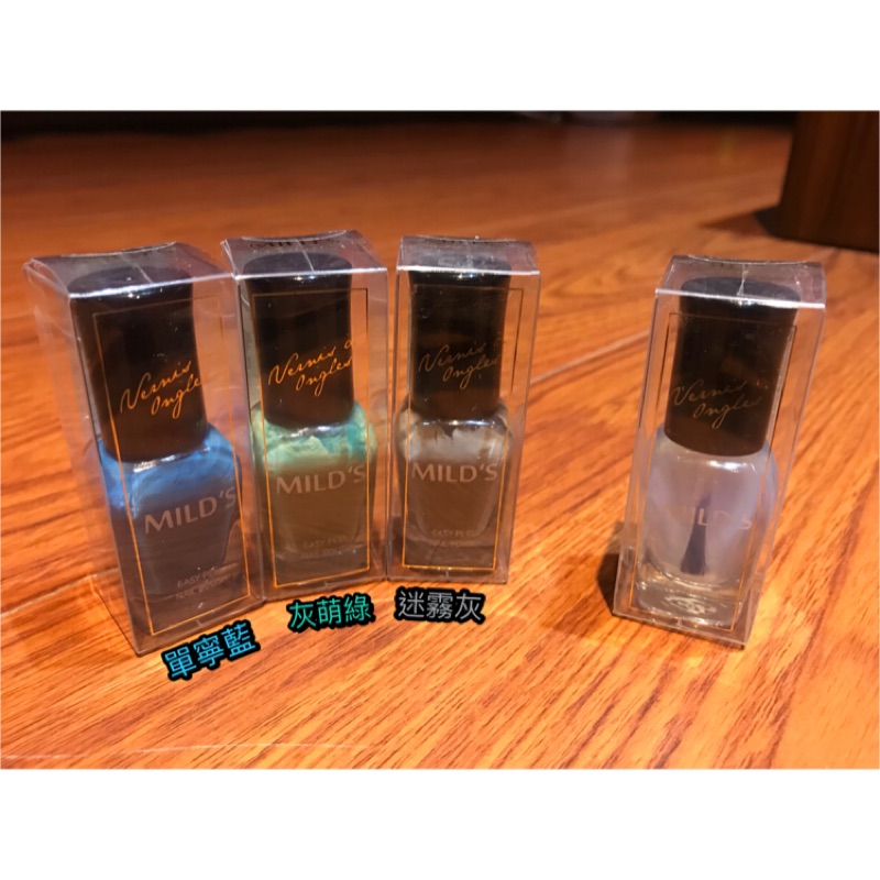 全新未使用！MILDS曼思~水性可剝指甲油(7ml)