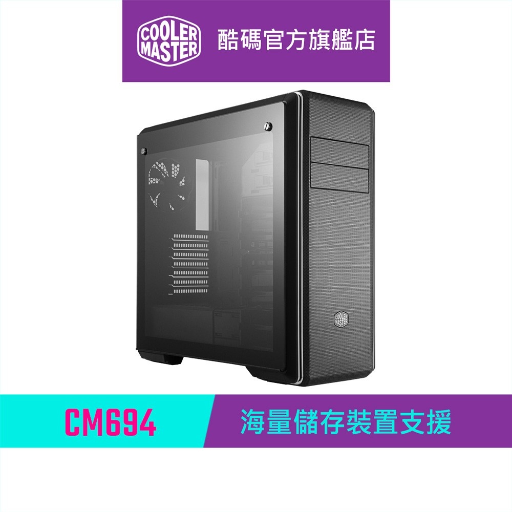 Cooler Master 酷碼 MasterBox CM694 機殼 (透側版)