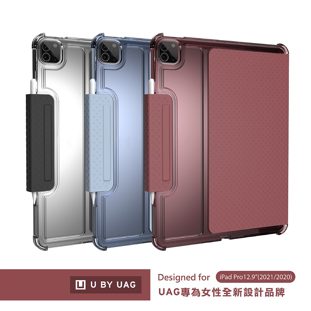 【U】by UAG iPad Pro11吋 / Pro12.9吋 (2022-2018) 耐衝擊軍規防摔亮透平板保護殻