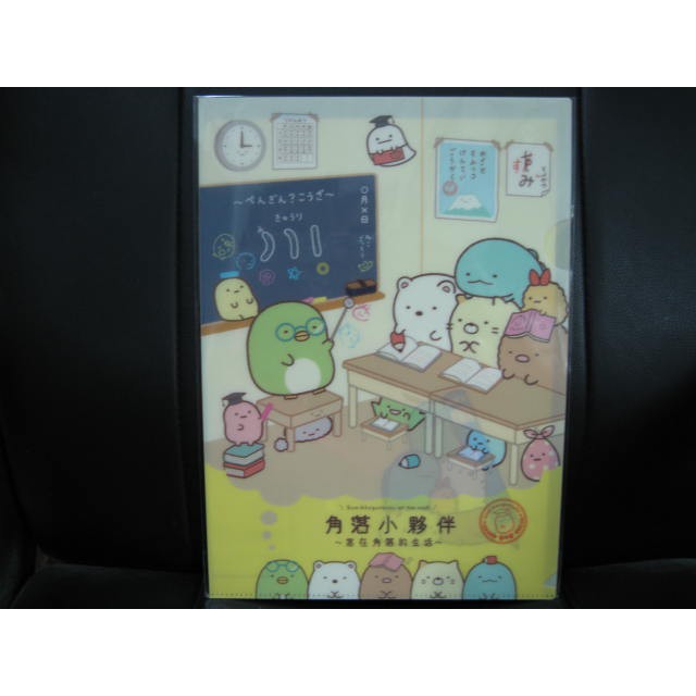 角落生物/角落小夥伴特展  展場限定L夾