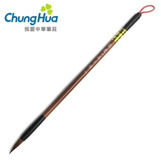 【中華筆莊】100 狼毫一品小楷 - 狼毫毛筆 -臺灣品牌 30100A〈官方直營店〉