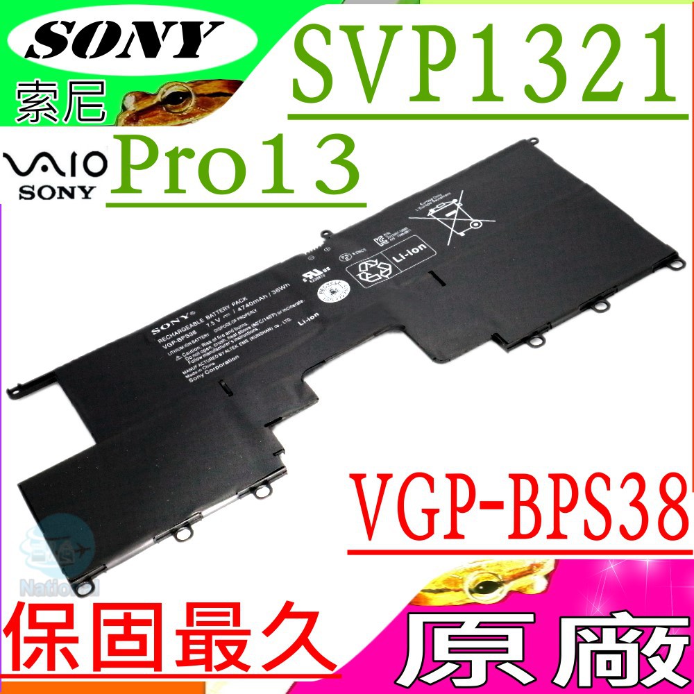 Sony VGP-BPS38 電池 (原廠) 索尼 SVP1321C5E SVP1321C5ER SVP1321D6E
