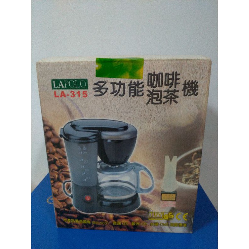 全新LAPOLO藍普諾多功能泡茶/咖啡機