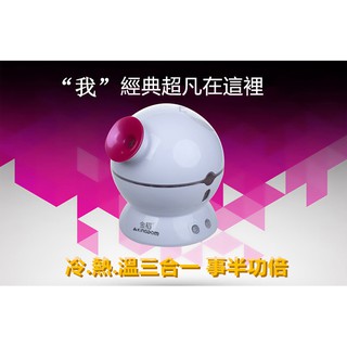金稻蒸臉機 KD-2331-3 三合一蒸臉器 噴霧 保濕 冷溫熱噴霧機 奈米離子 蒸臉機 臺灣電壓 補水美容儀 噴霧器