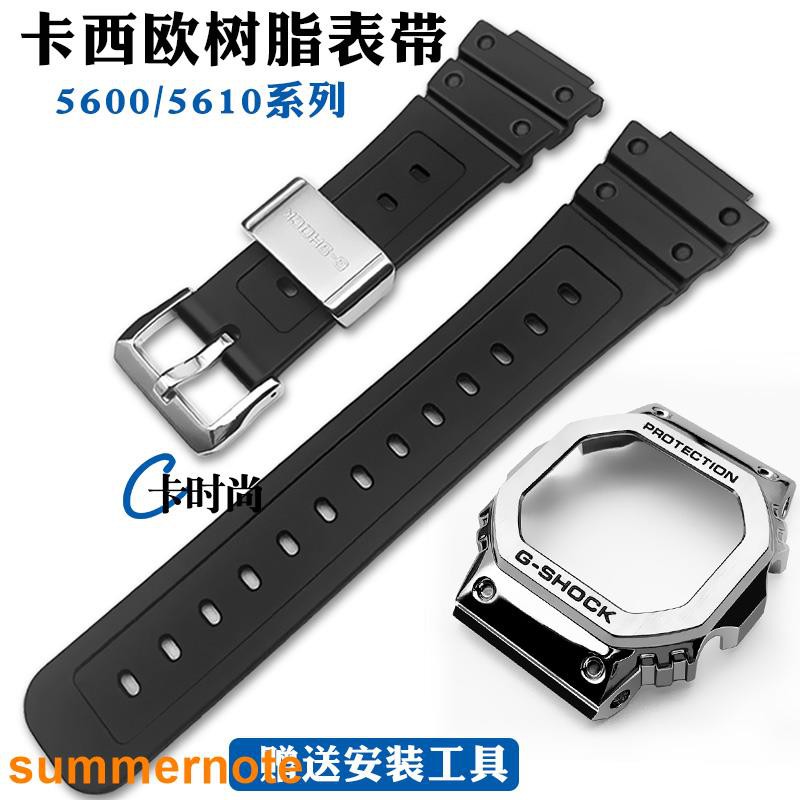 特惠卡西歐g Shock Dw 5600 5000m5610膠帶樹脂表帶金屬表殼游環表扣se136 蝦皮購物
