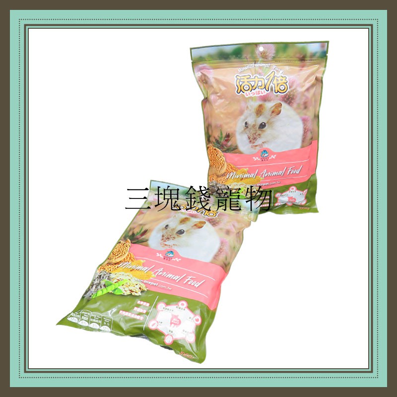 ◎三塊錢寵物◎活力一倍-鼠飼料，老鼠主食，鼠糧，天然消臭成分，野菜加倍，1kg