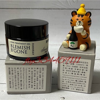 【JOHNRAY約翰森林】草本保健系列～豆豆先生乳霜 25ml (清倉價 $470/瓶）