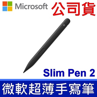Microsoft 微軟 原廠 公司貨 Surface Slim Pen2 第2代 超薄手寫筆 8WV-00012