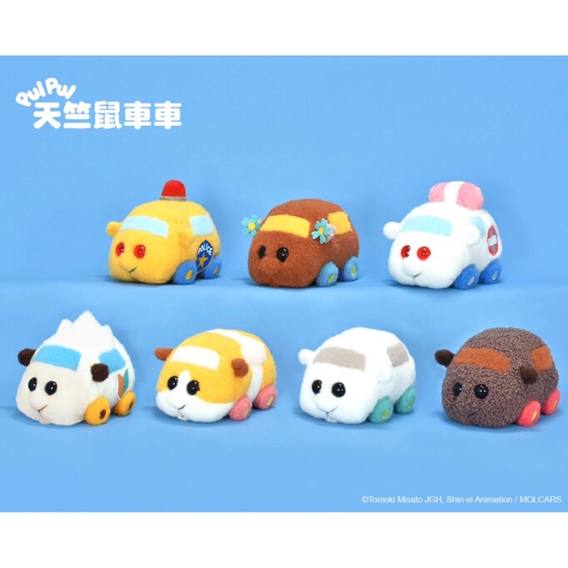 【CJ Toyz】正版授權🚨PUI PUI 天竺鼠車車 絨毛 娃娃 6吋 玩偶 動物 汽車 木棉花 MUSE 動畫 收藏