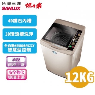 台灣三洋 SANLUX 媽媽樂12公斤單槽洗衣機 SW-12NS6A