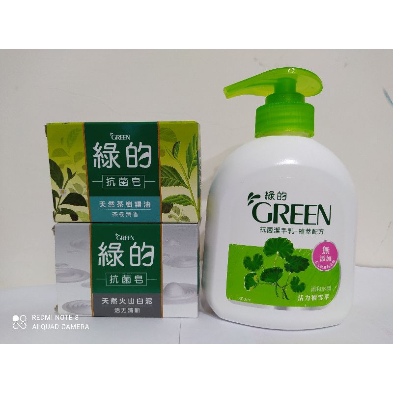 【16號倉庫】綠的 抗菌洗手乳 二入皂 1+2 禮盒組 或選擇品項