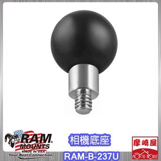 。摩崎屋。RAM MOUNT 相機底座RAM-B-237U .1/4"規格（二分牙）可以適用行車記錄器