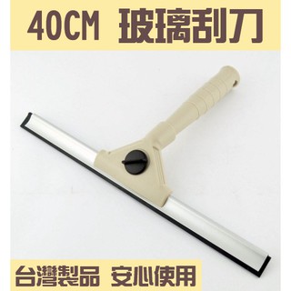 現貨 玻璃刮刀 水扒 超強平面式水刀 玻璃水漬 玻璃落地窗 除水神器 刮水器 臺灣製 玻璃清潔 可加長【CF71491】