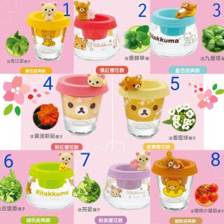 (現貨/可挑款/限量)💕7-11拉拉熊 多用途玻璃水杯 大陶瓷碗 拉拉熊立體公仔 拉拉熊粉嫩櫻花 拉拉熊盆栽 多用途水杯