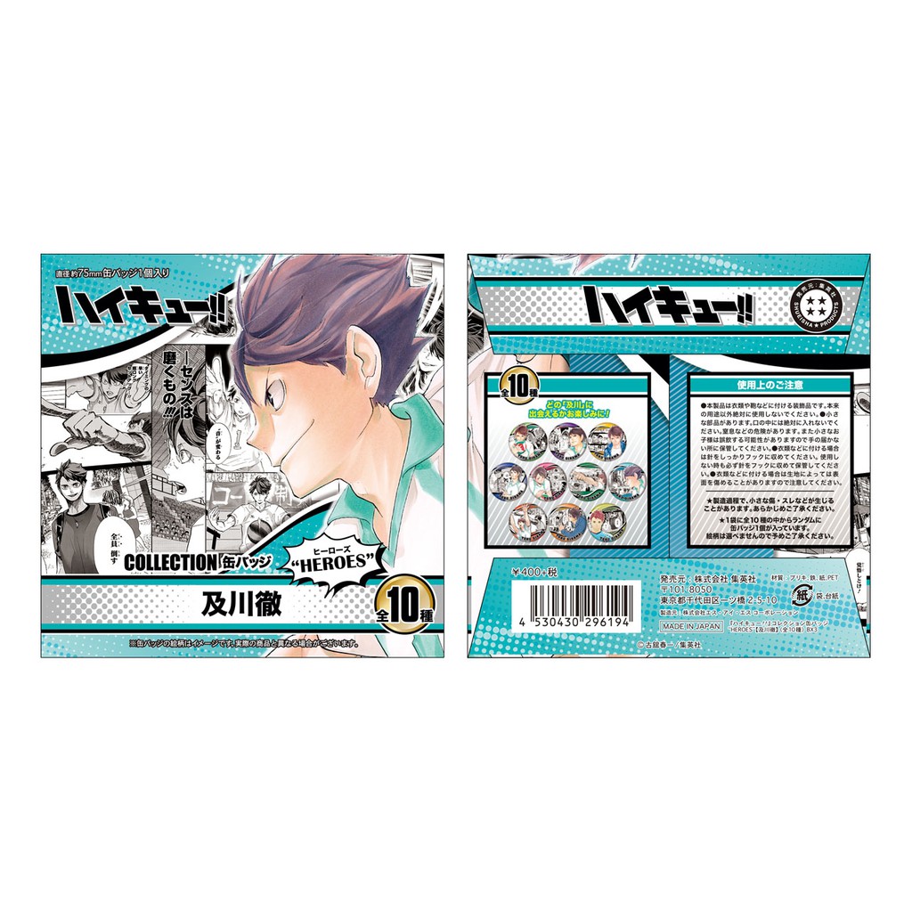 排球少年原畫展原畫heroes 及川及川徹徽章全10種 蝦皮購物