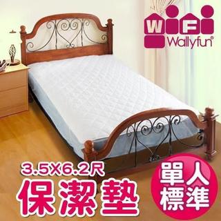 WallyFun 屋麗坊 3.5X6.2呎 單人床保潔墊-單片款