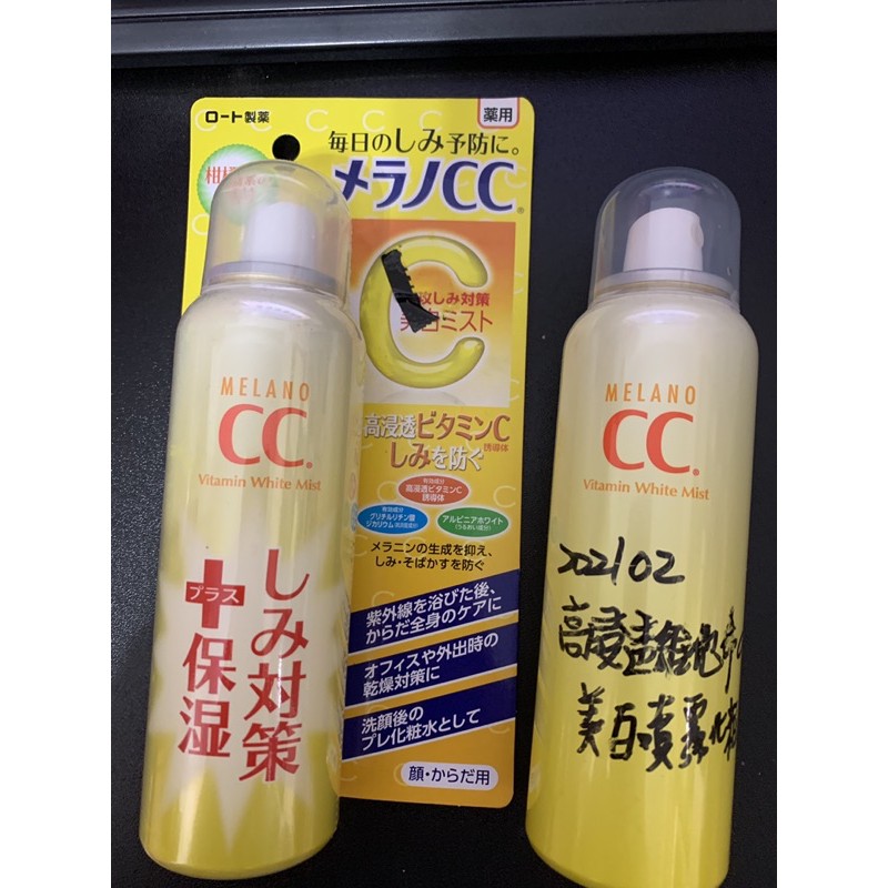 全新品 二手品 日本樂敦rohto Melano Cc高浸透維他命c美白噴霧化粧水1組 蝦皮購物